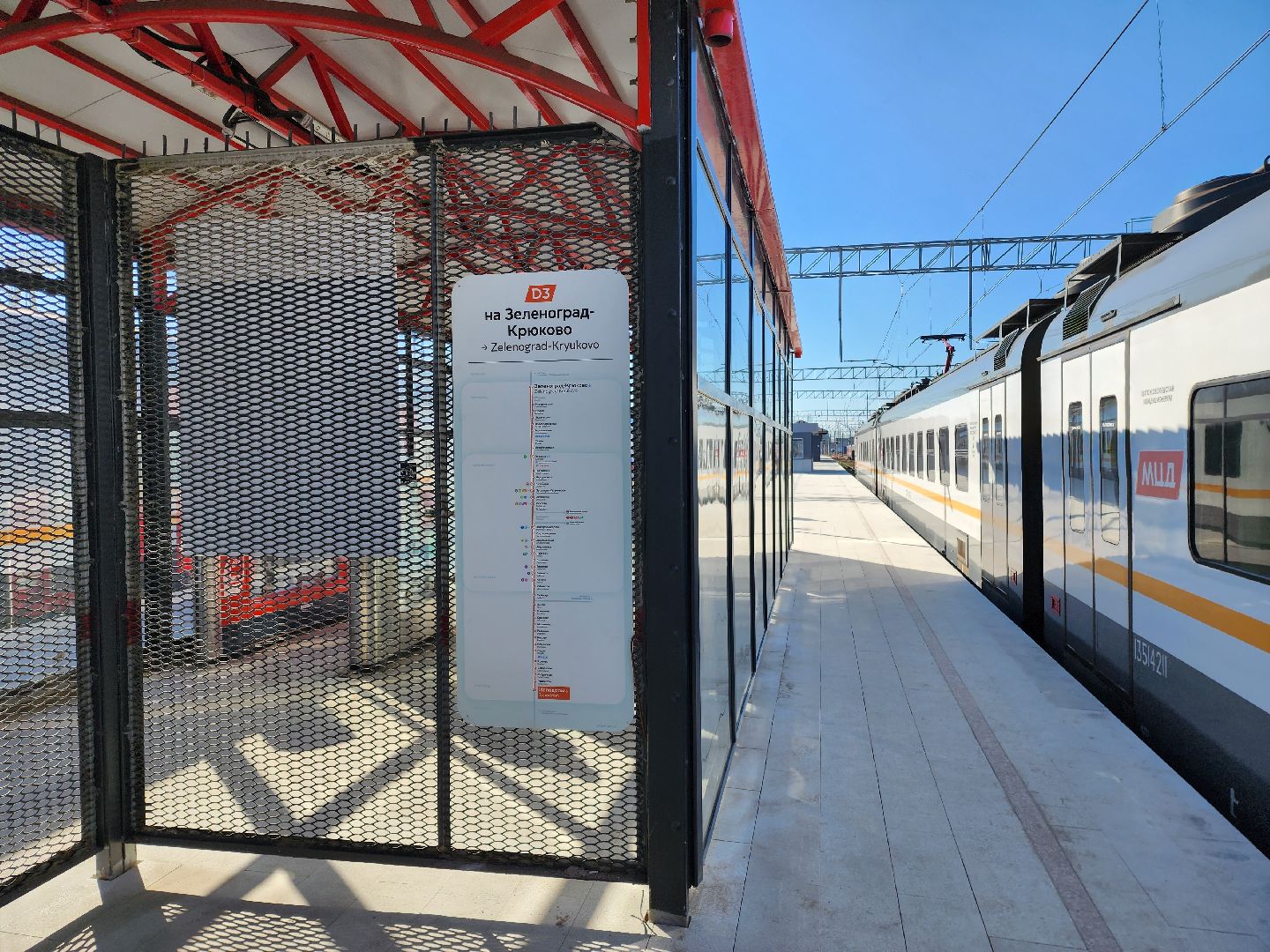 Раменское, транспорт, МЦД-3, как оплатить проезд на станциях