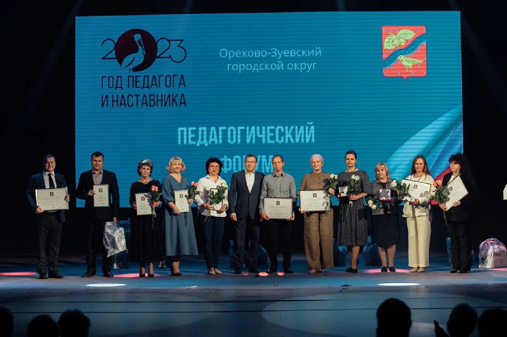 Образование, школы, учителя, педагоги, итоги, конференция, Орехово-Зуево