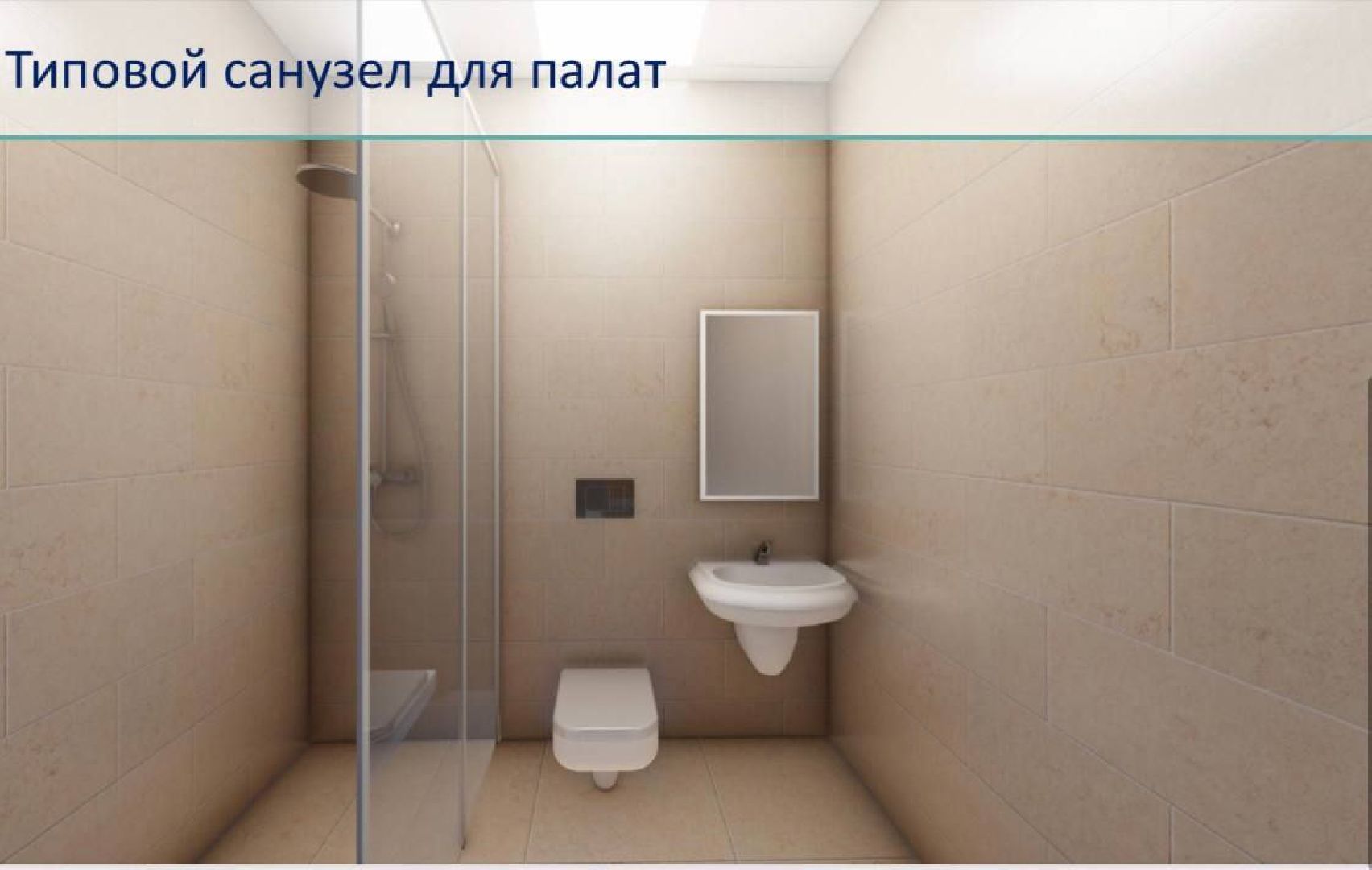 Волоколамск, капитальный ремонт, Осташёво