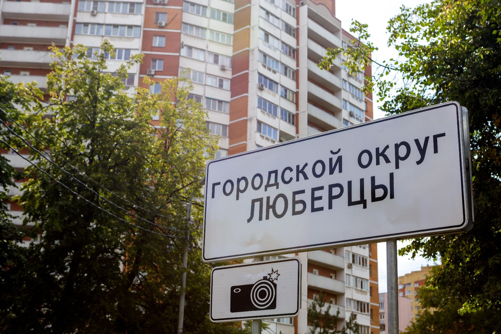 Люберцы, благоустройство, риелтор, жилье