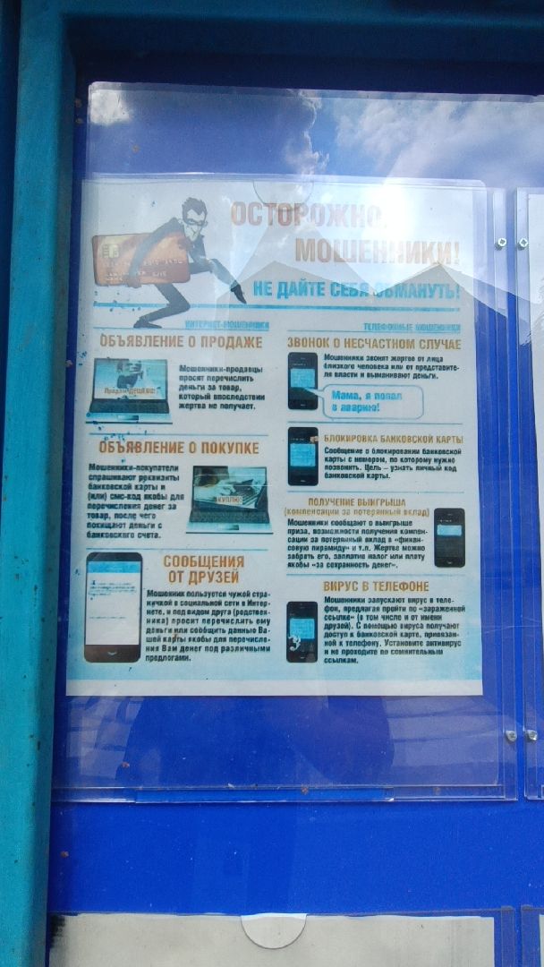 Лобня, полиция, мессенджер