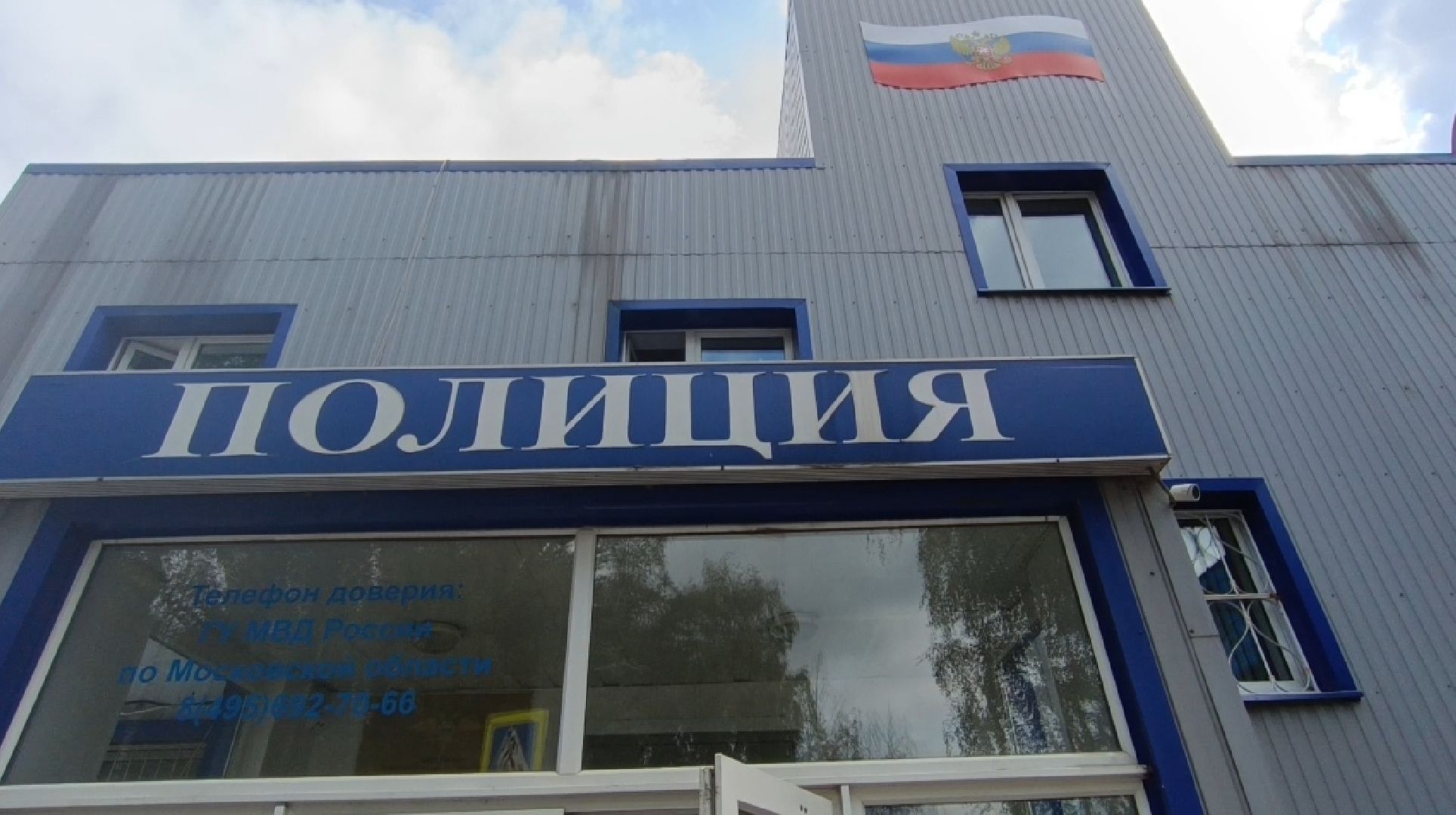 Лобня, полиция, мессенджер