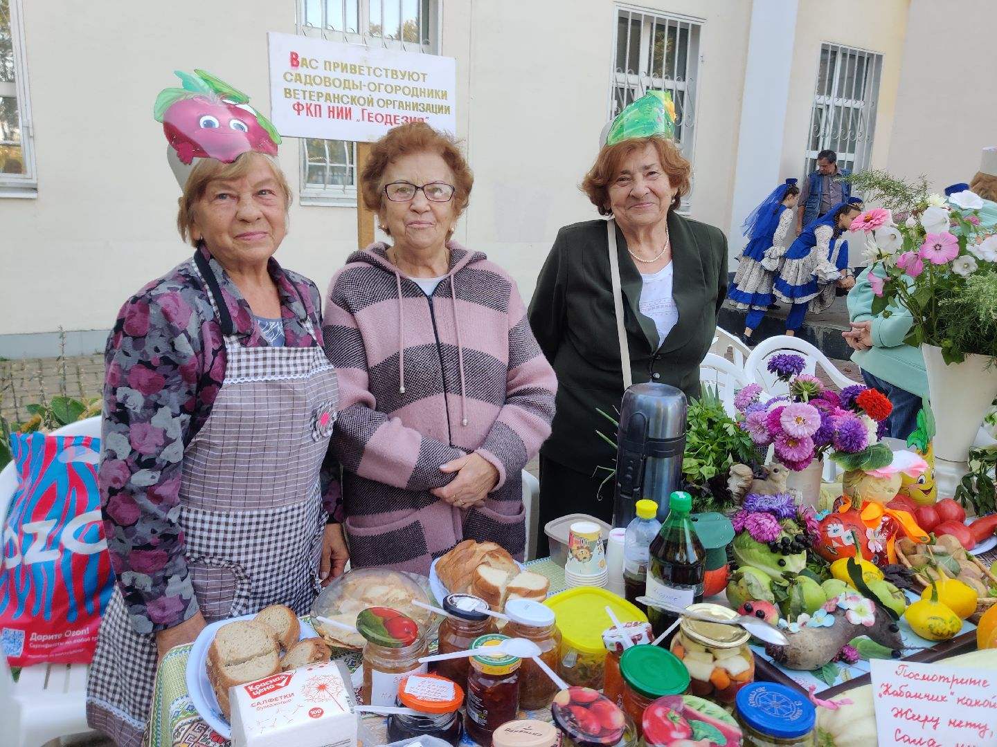 Красноармейск, Пушкинский, дары природы, спасовский урожай