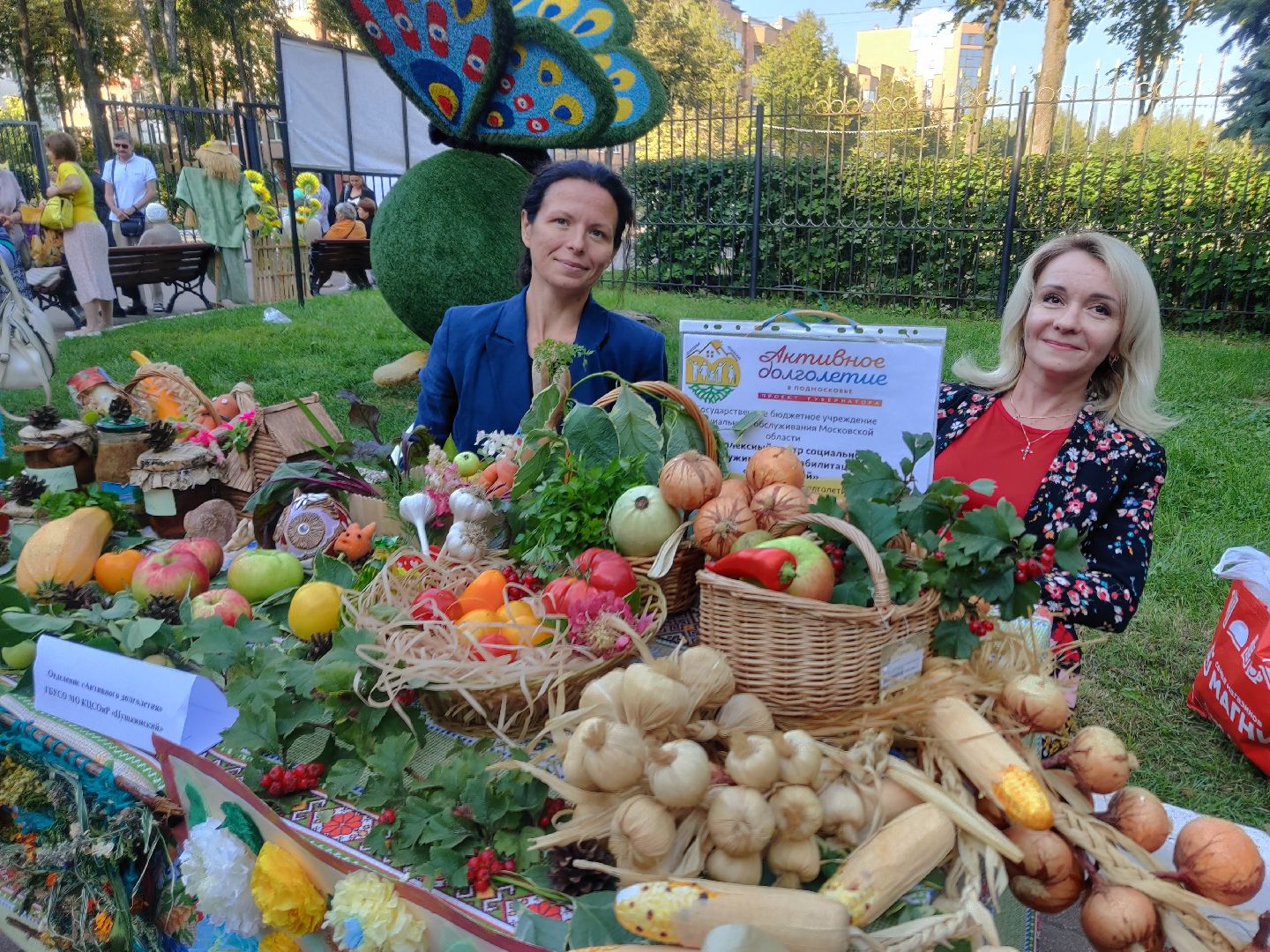 Красноармейск, Пушкинский, дары природы, спасовский урожай