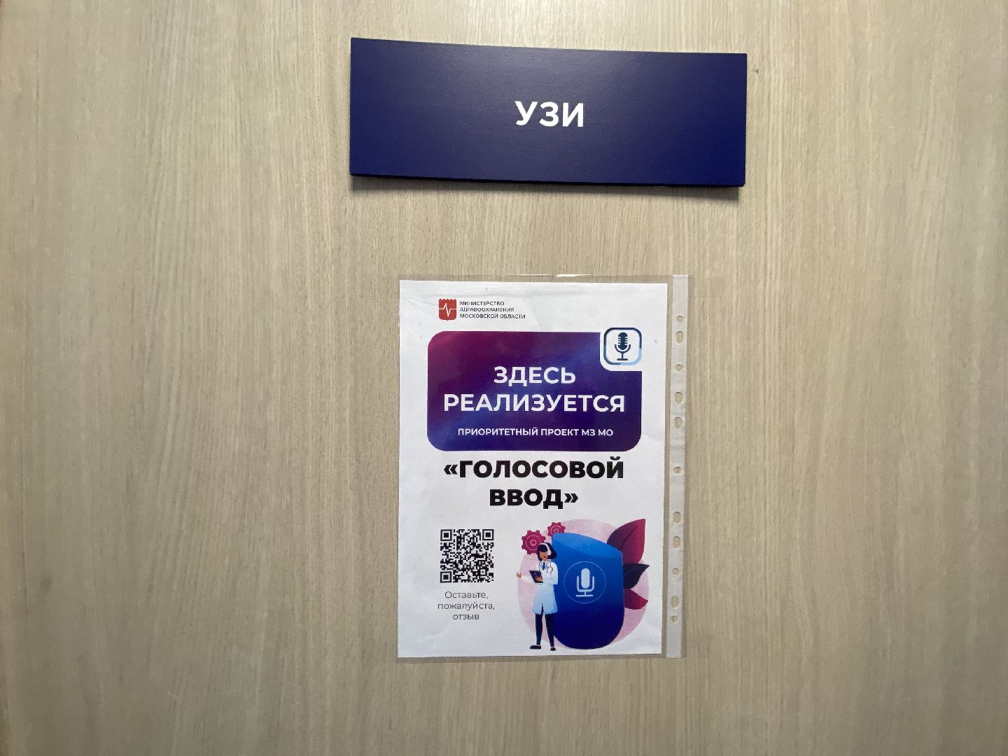 поликлиника, обследование,