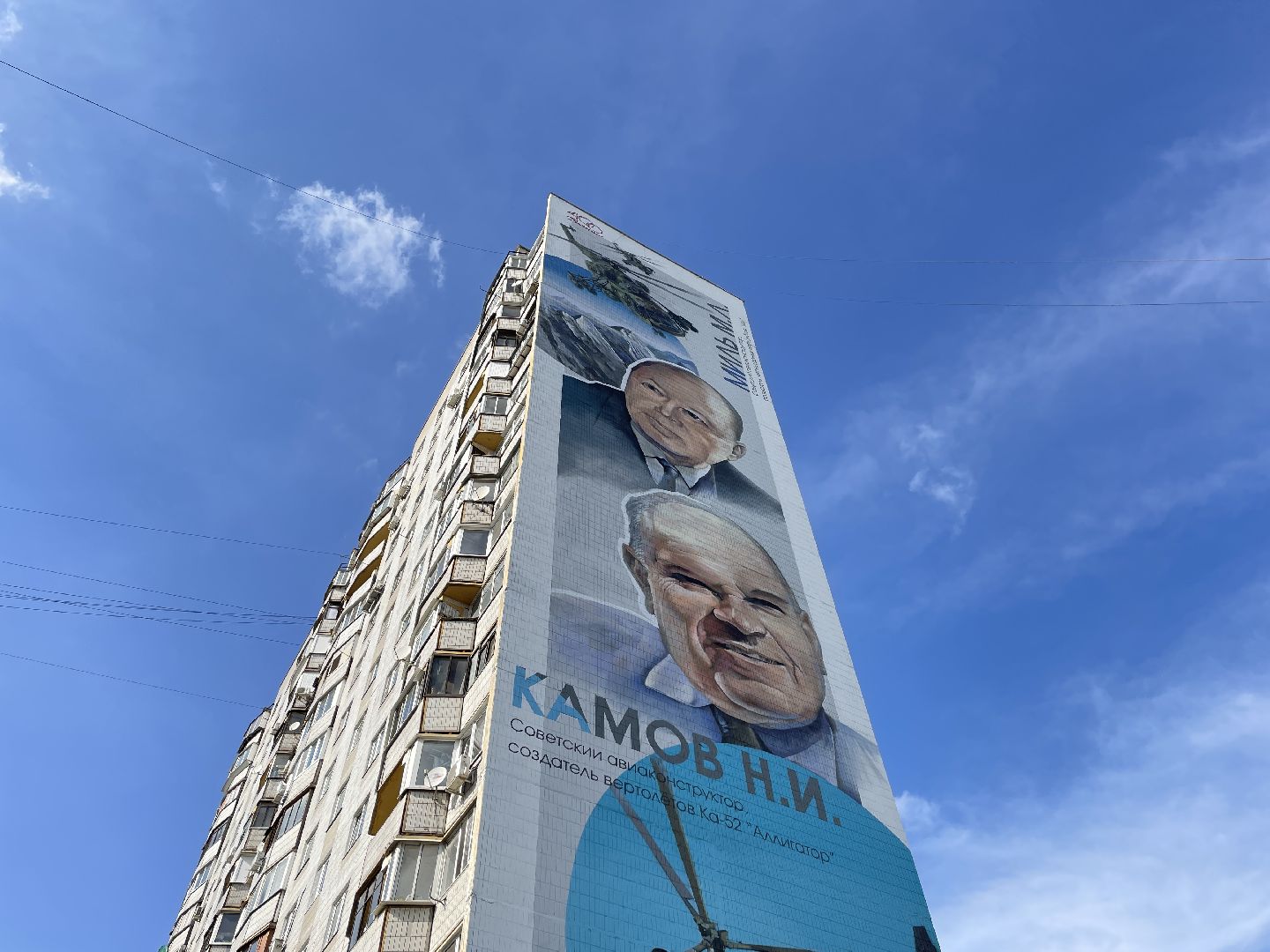 Мурал, дом, изображение, жители