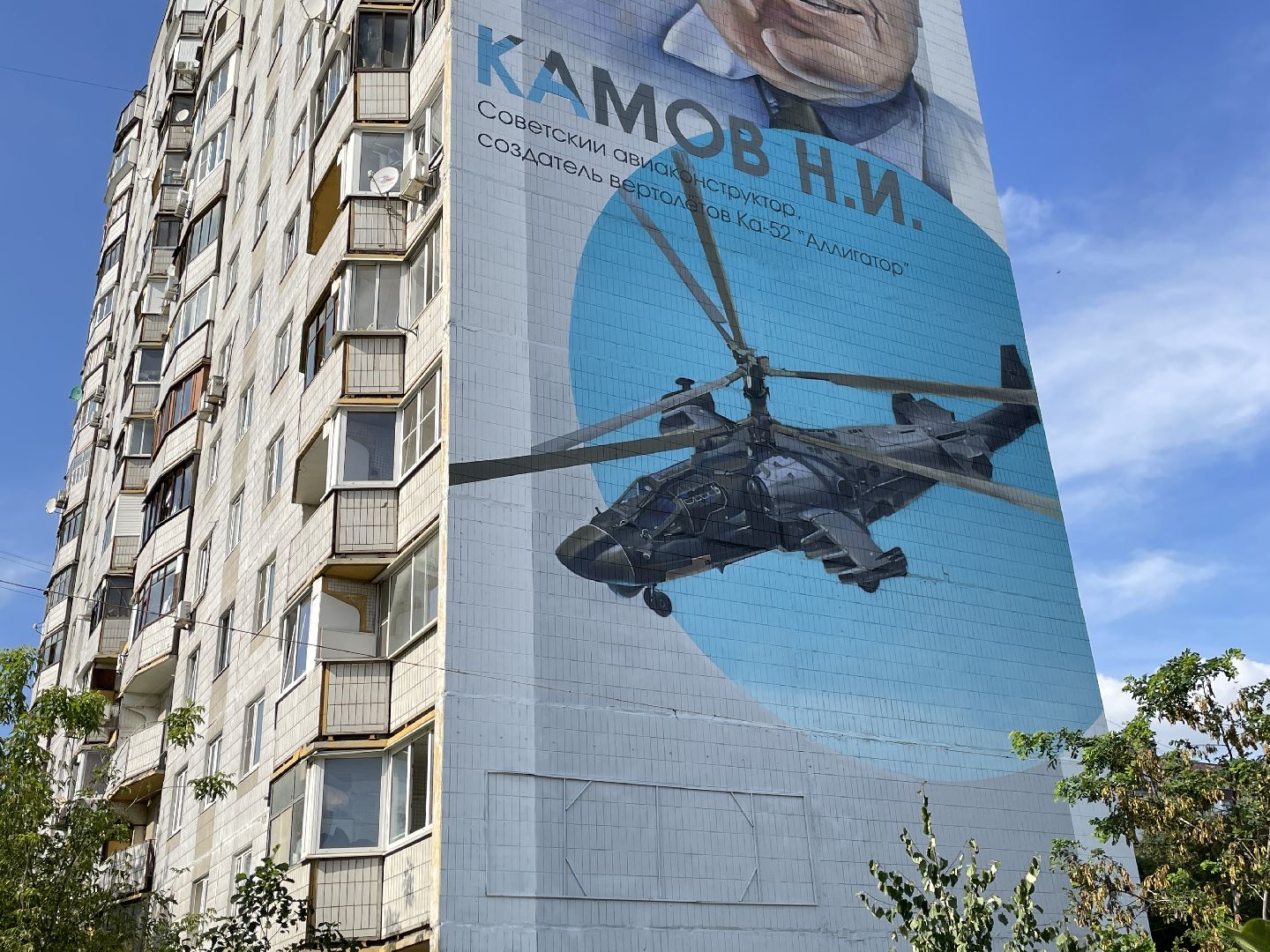 Мурал, дом, изображение, жители