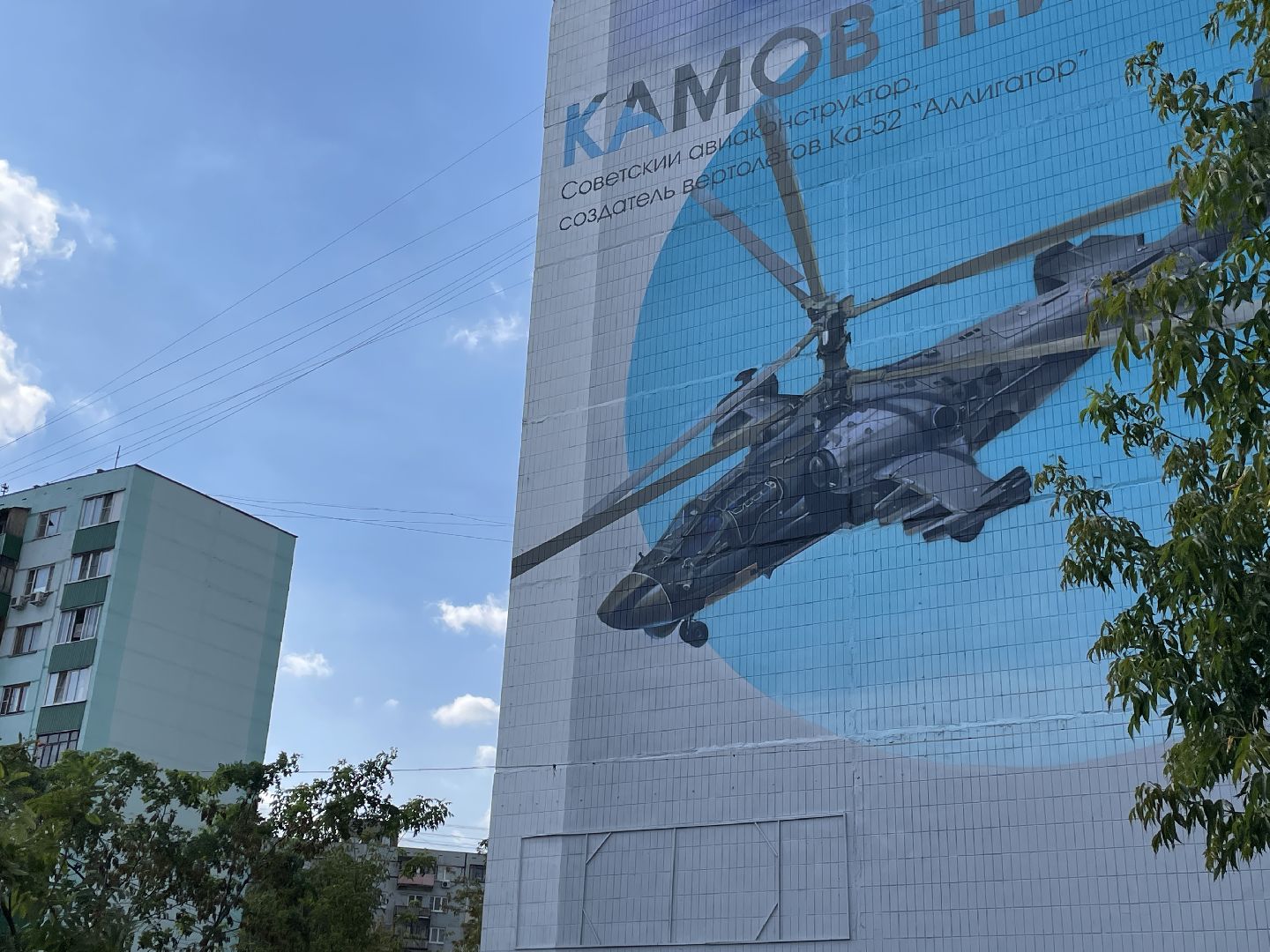 Мурал, дом, изображение, жители