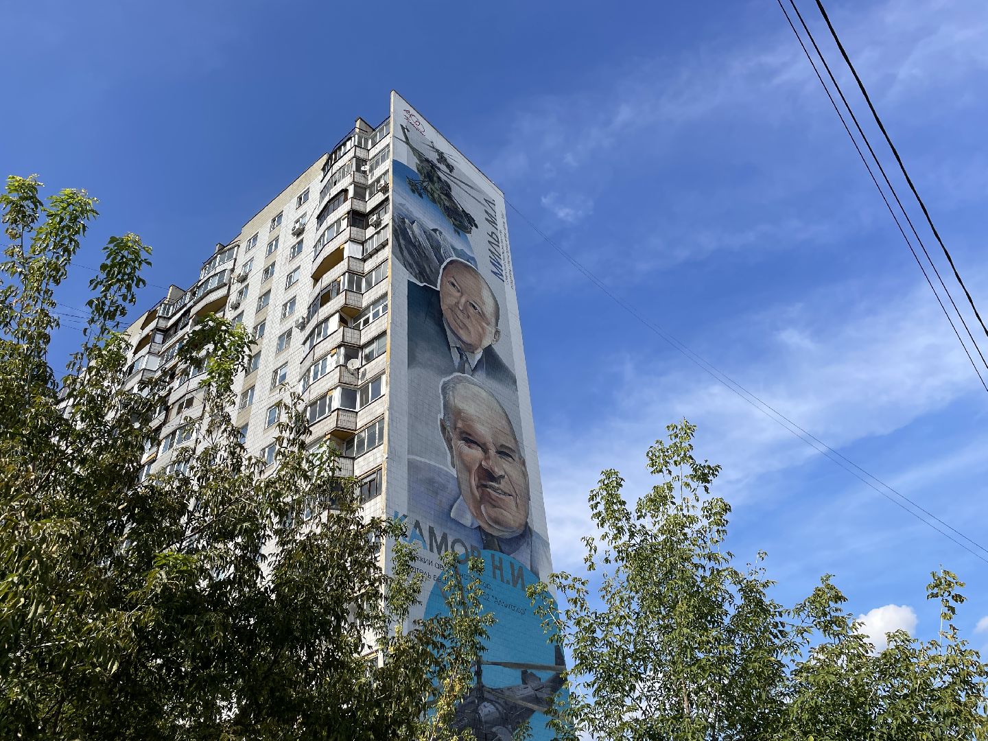 Мурал, дом, изображение, жители