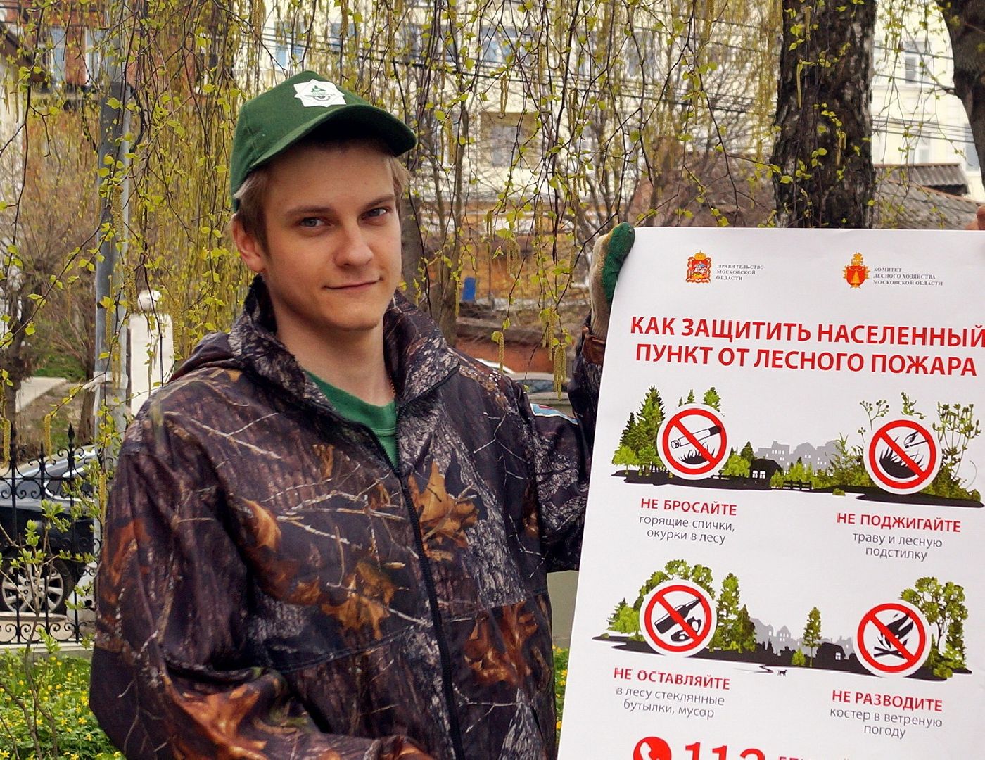 Серпухов, Подмосковье, лес, Русский лес, лучший добровольный пожарный Московской области