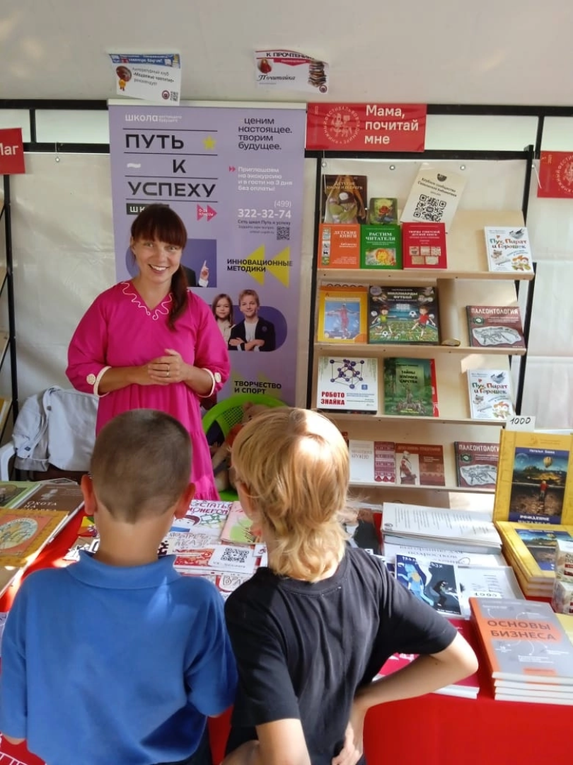 Балашиха, Подмосковье, общество, фестивали, Китоврас, Мама почитай мне, книги, клубное сообщество Саввинской библиотеки