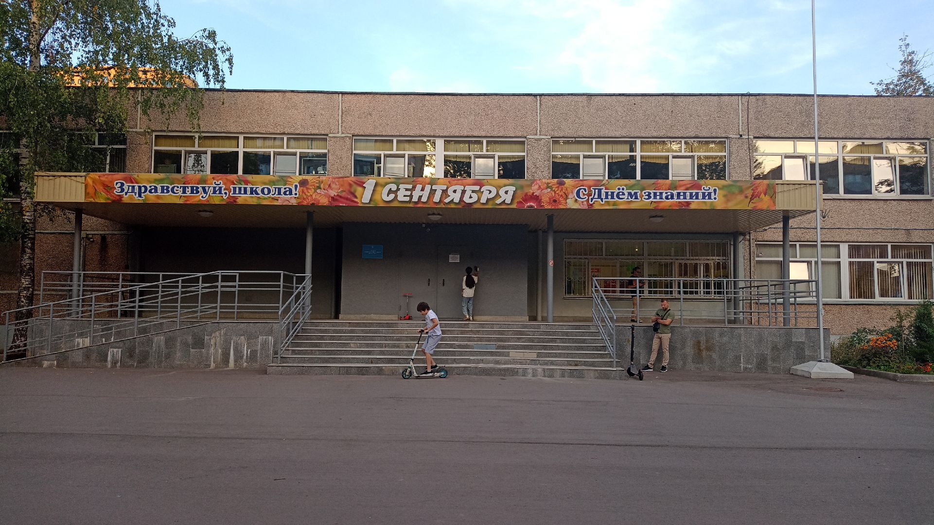 Реутов, школа, образование, физтех, математика