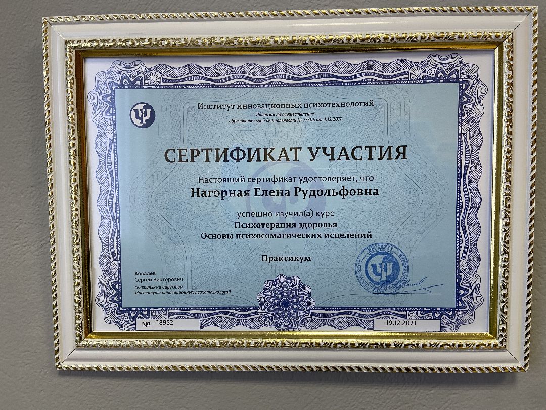 Волоколамск, редан, психолог, подростки, дети, помощь людям, предупреждение,