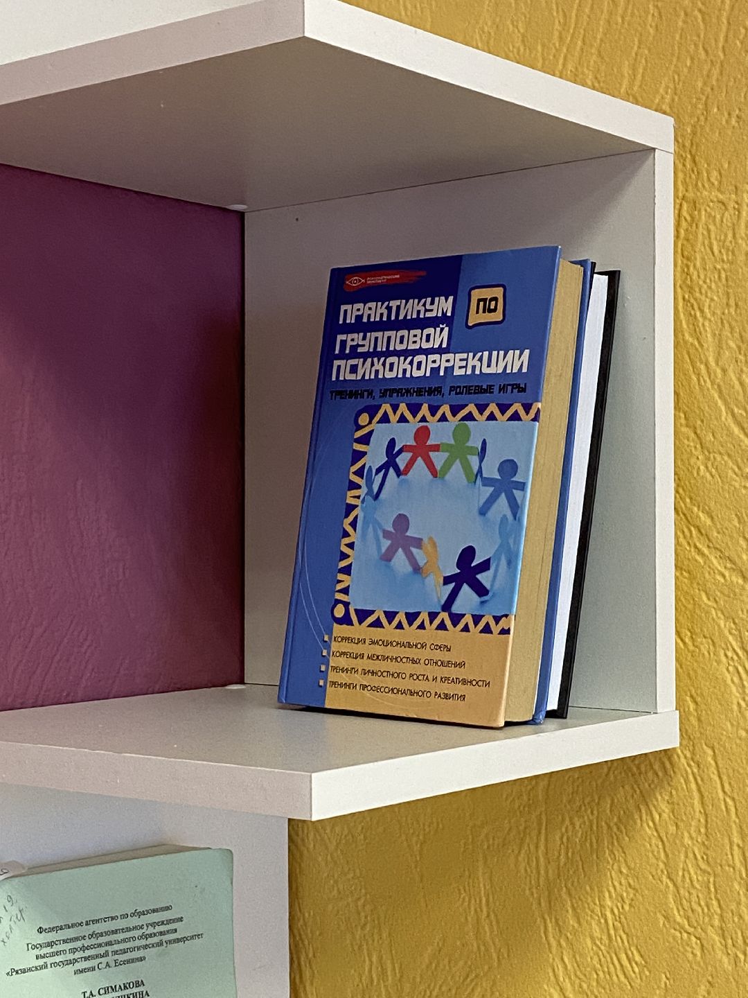 Волоколамск, редан, психолог, подростки, дети, помощь людям, предупреждение,