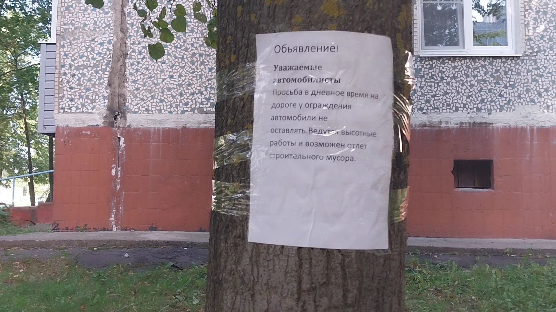 Коломна, ЖКХ, утепление, фасад