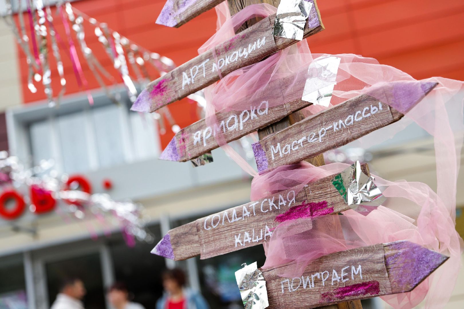 Солнечногорск, Тимоново, праздник, день микрорайона, жители