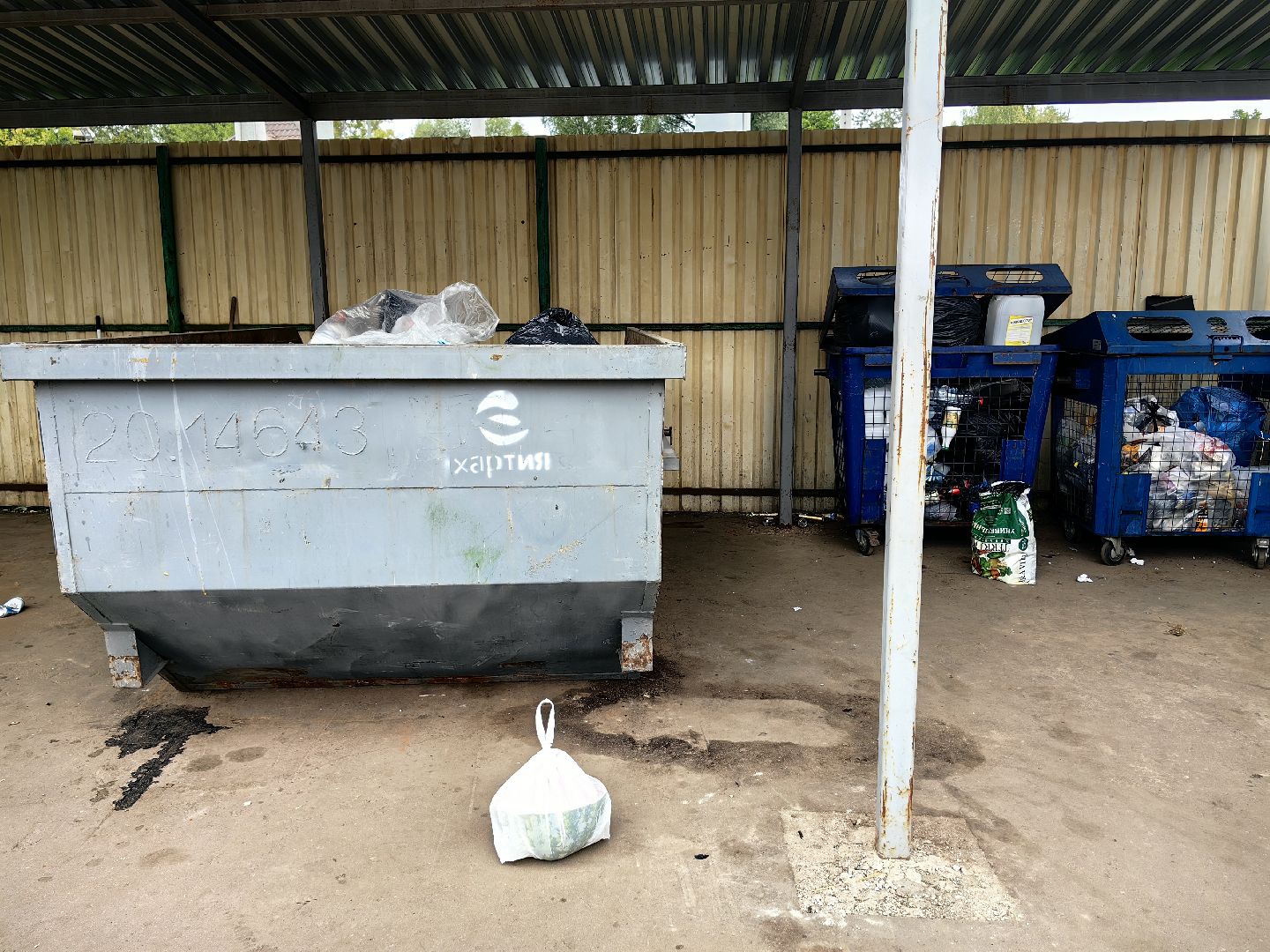 Отходы, арбуз, яблоки, мусор, урожай, акция, утилизация