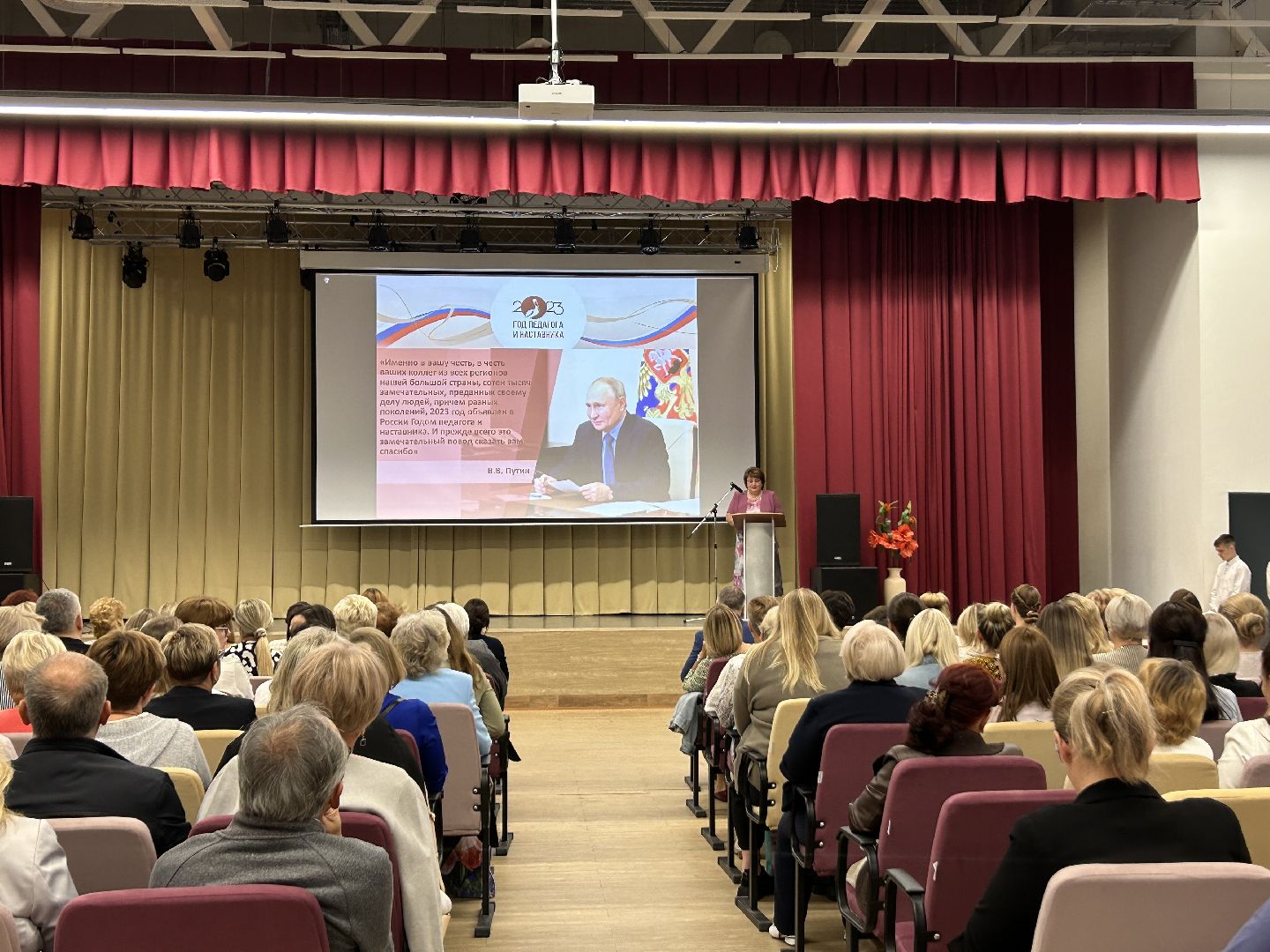 образование, школа, педагоги, Фрязино, конференция