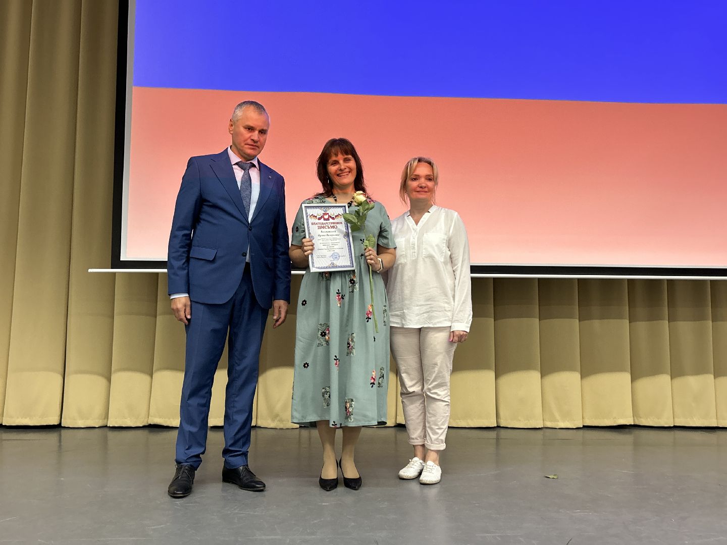 образование, школа, педагоги, Фрязино, конференция