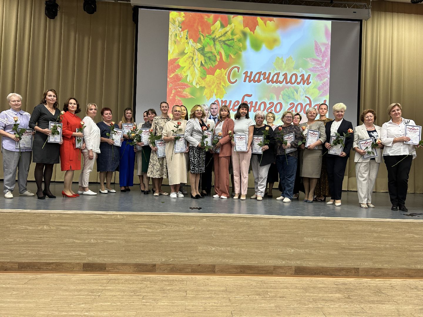 образование, школа, педагоги, Фрязино, конференция