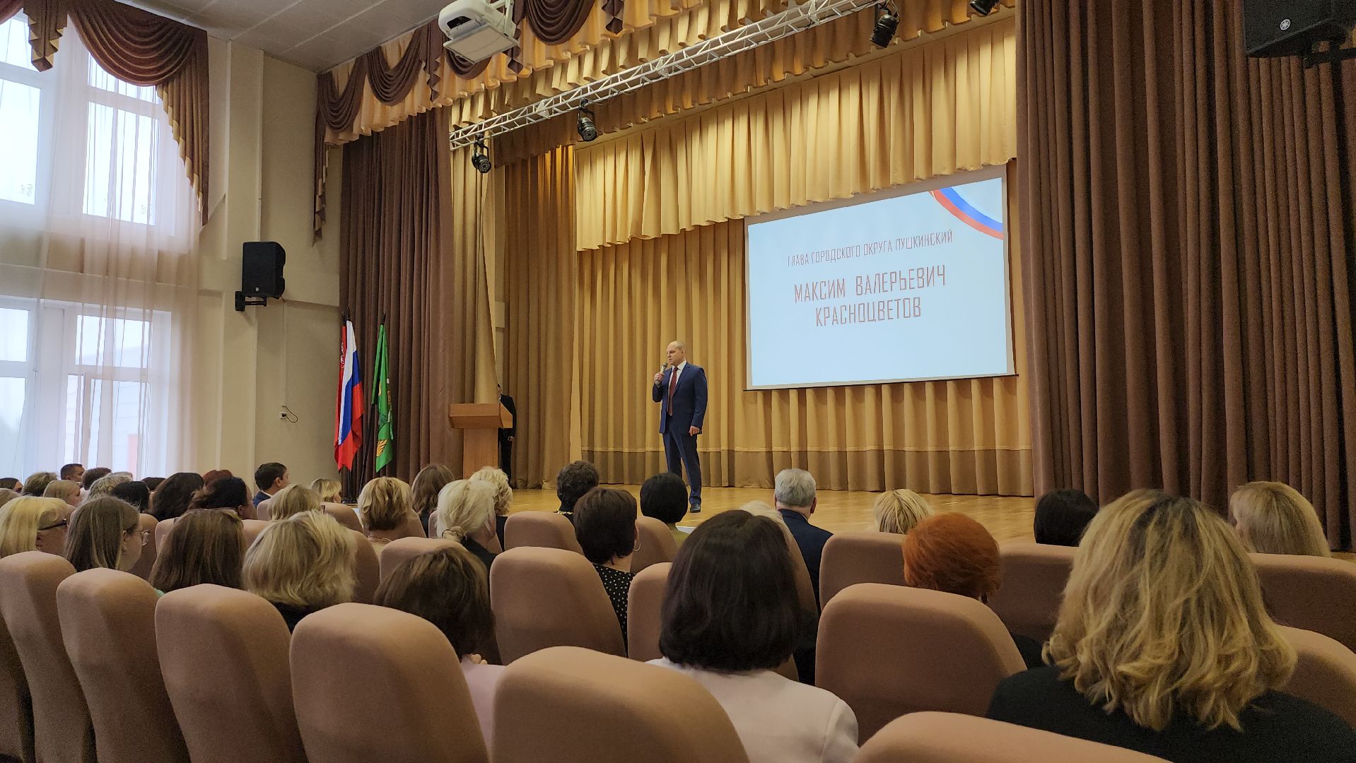 Пушкино, образование, дети, общество