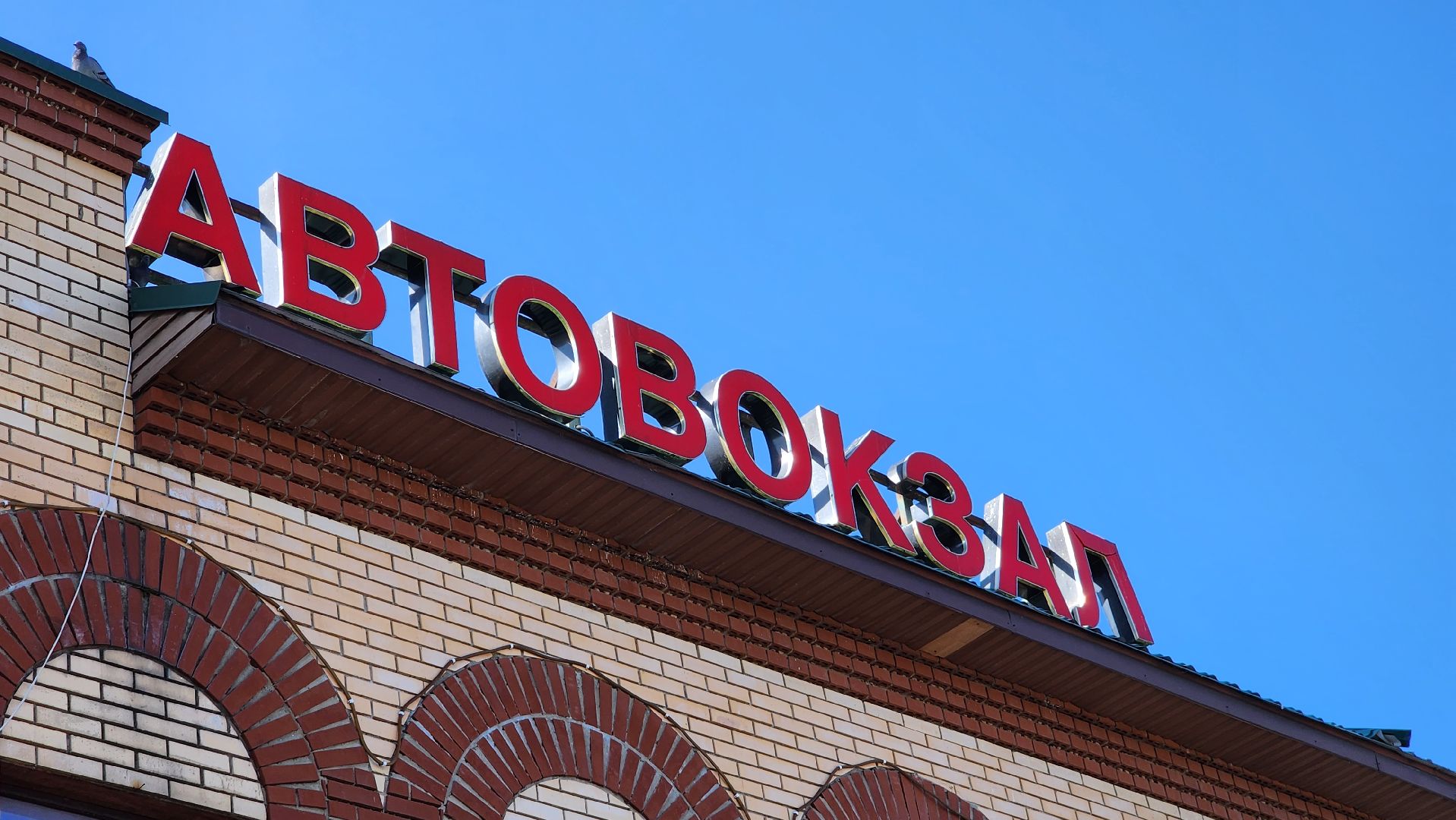 Егорьевск, расписание, МЦД, электричка, автобус, транспорт