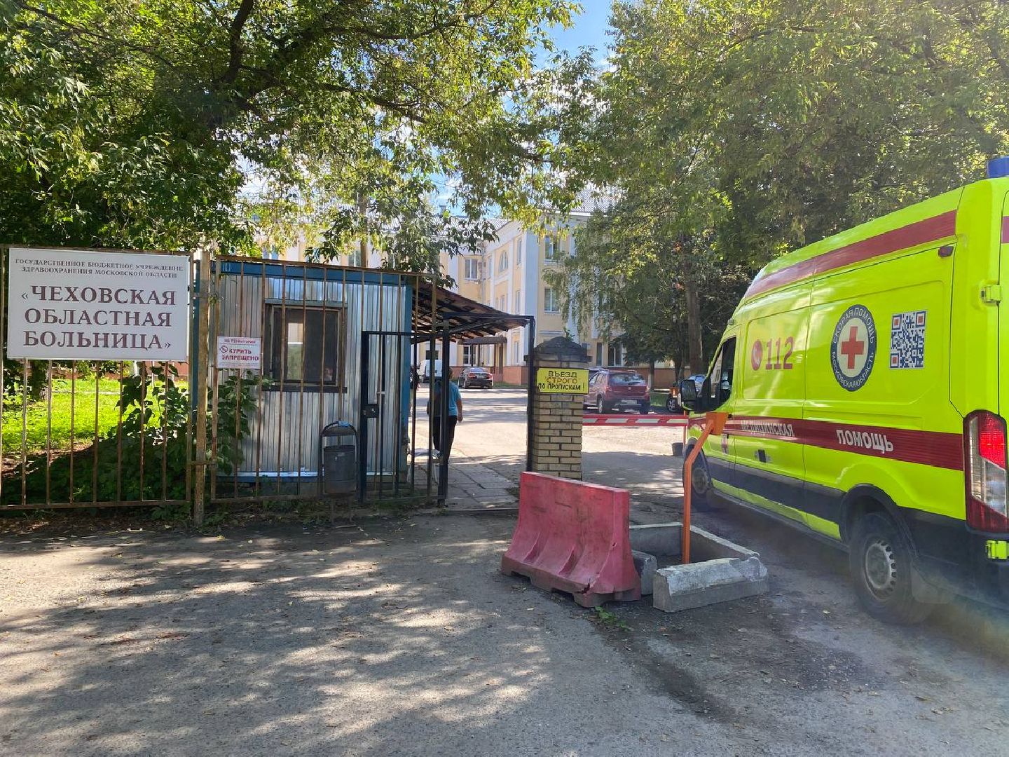 Чехов, медицина, земля врачам, программа губернатора, врачи