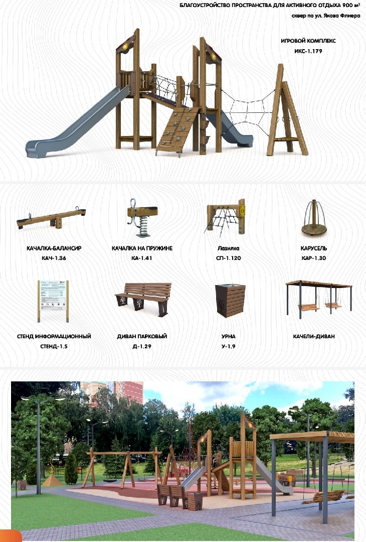 скверыподмосковья