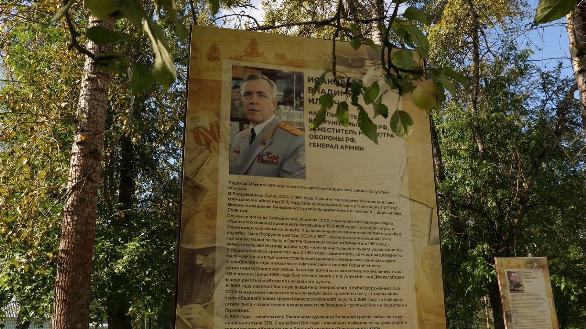 Можайск, Можайский городской округ, Подмосковье, аллея, герои, тыл, военнослужащие, патриотический проект