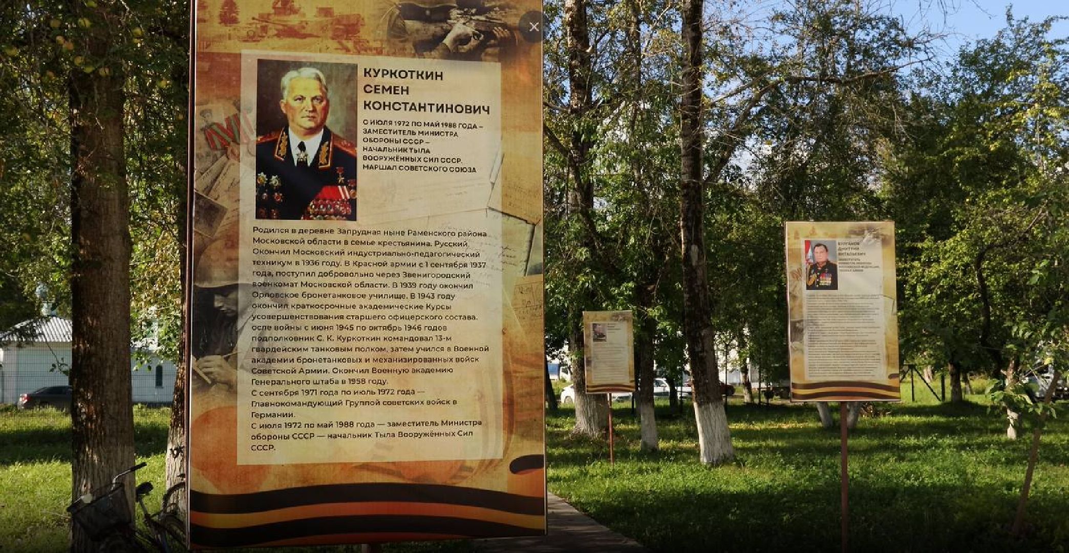 Можайск, Можайский городской округ, Подмосковье, аллея, герои, тыл, военнослужащие, патриотический проект