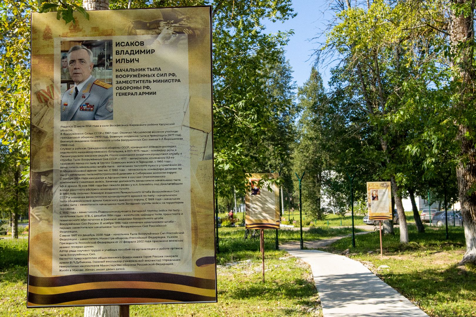 Можайск, Можайский городской округ, Подмосковье, аллея, герои, тыл, военнослужащие, патриотический проект