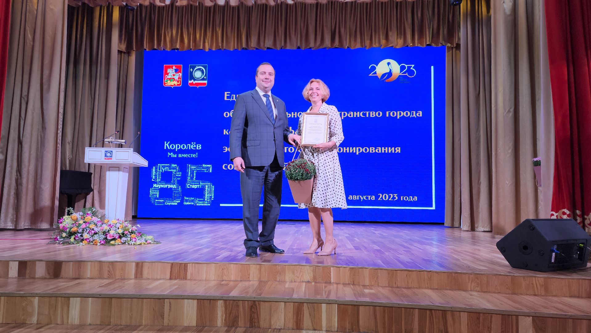 образование, педагогический форум, педагоги,