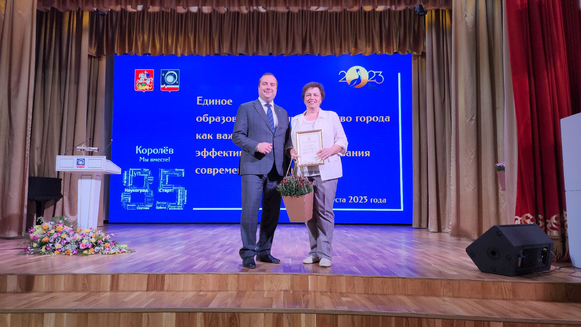 образование, педагогический форум, педагоги,