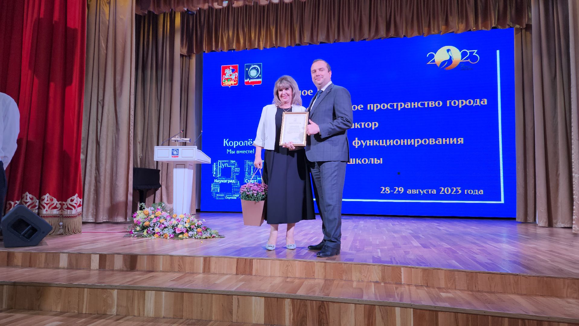 образование, педагогический форум, педагоги,