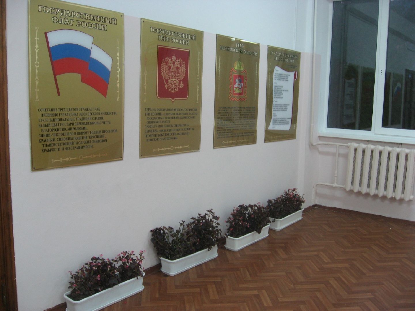 истра, образование, школа,