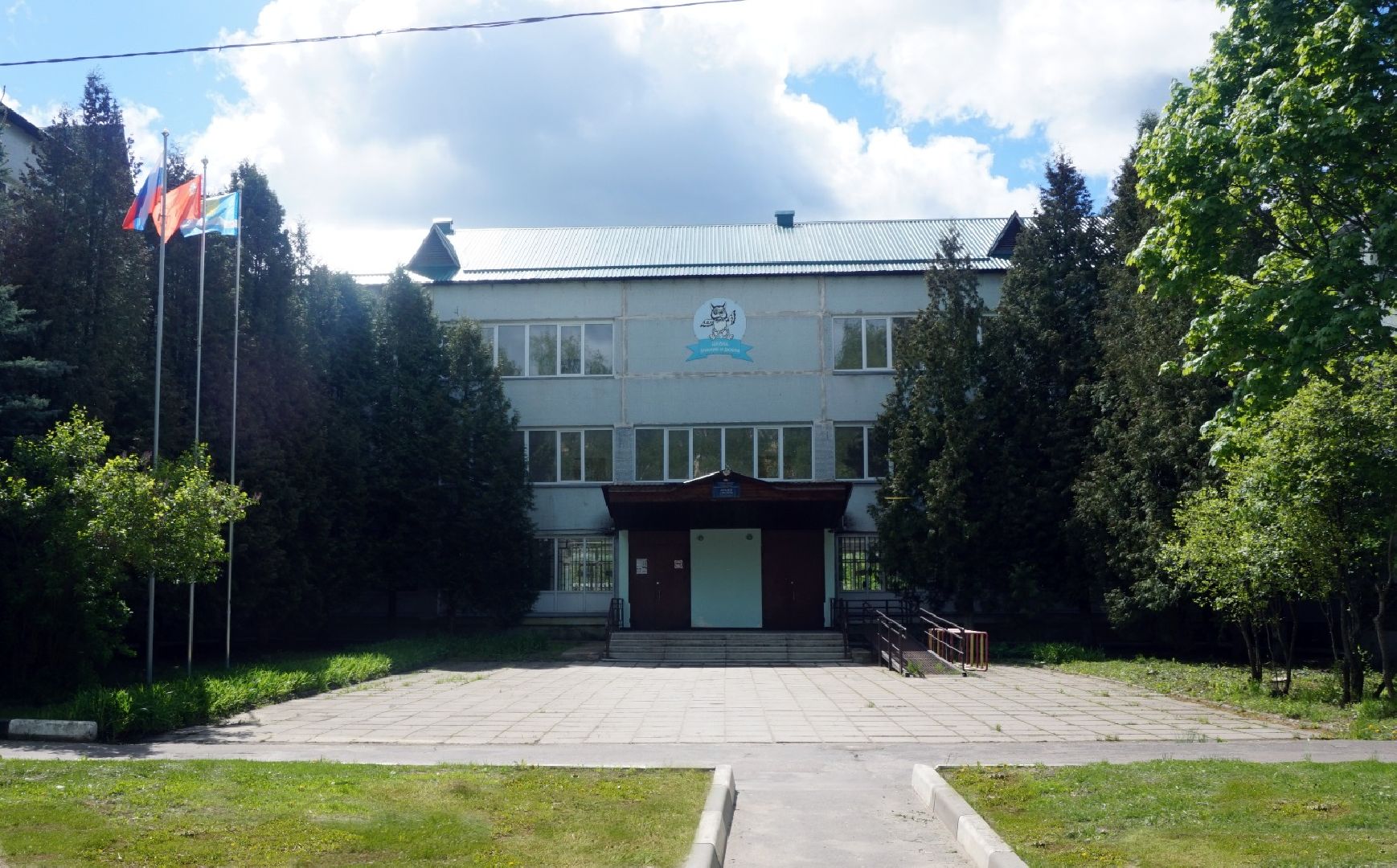 истра, образование, школа,