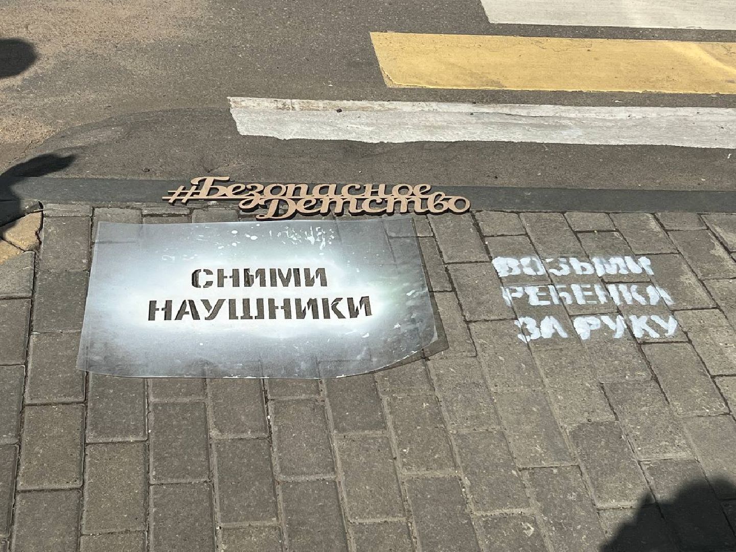 Солнечногорск, ГИБДД, безопасность, пешеходы, дорога