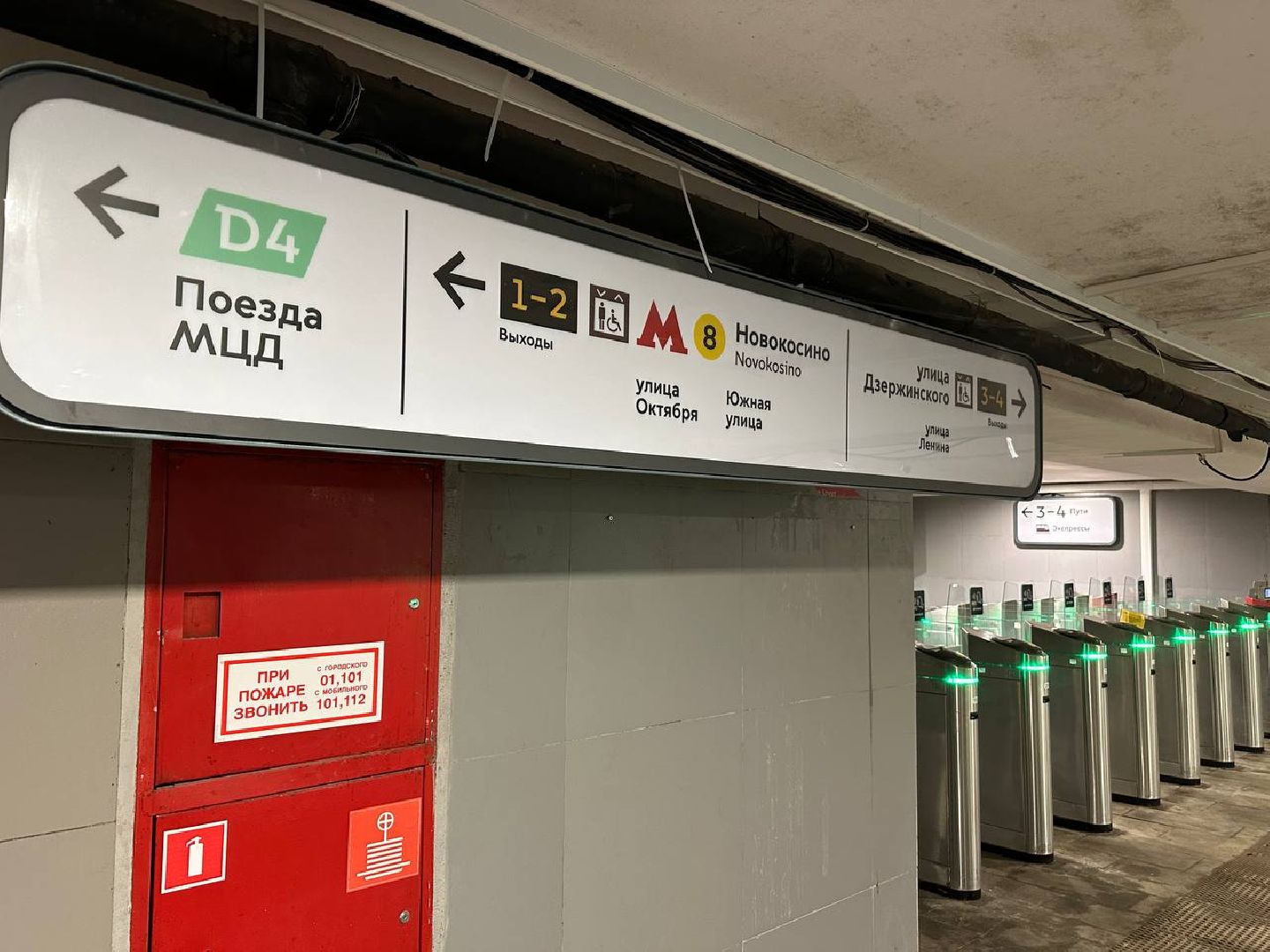 Реутов, МЦД-4, движение поездов, транспорт