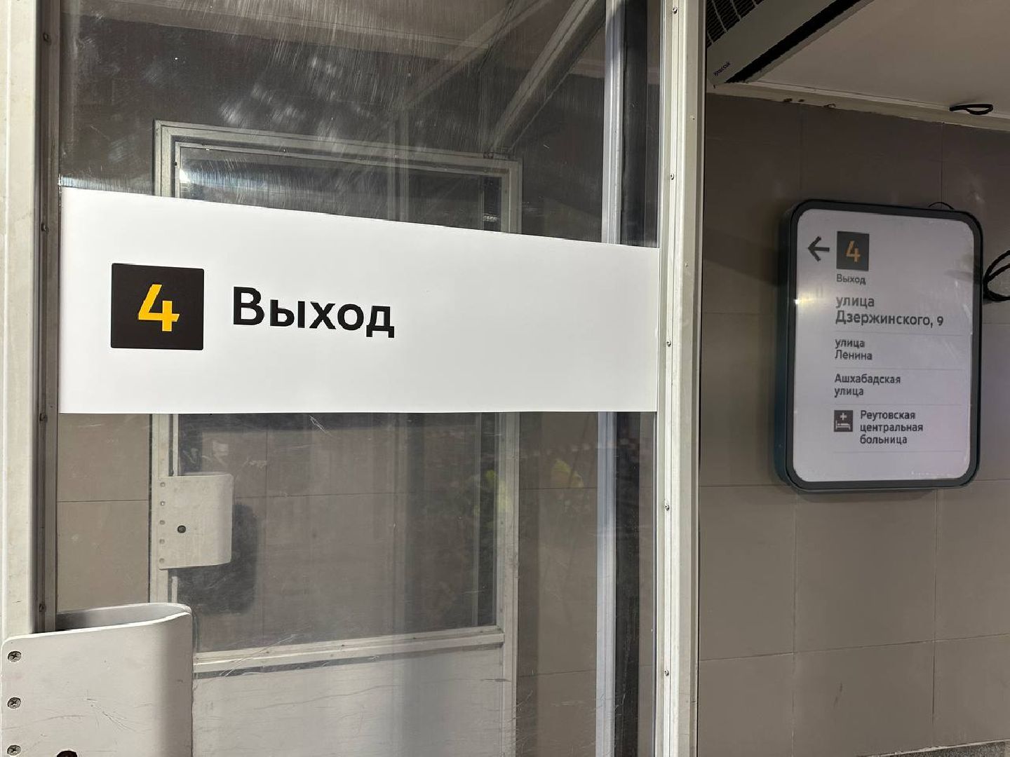 Реутов, МЦД-4, движение поездов, транспорт