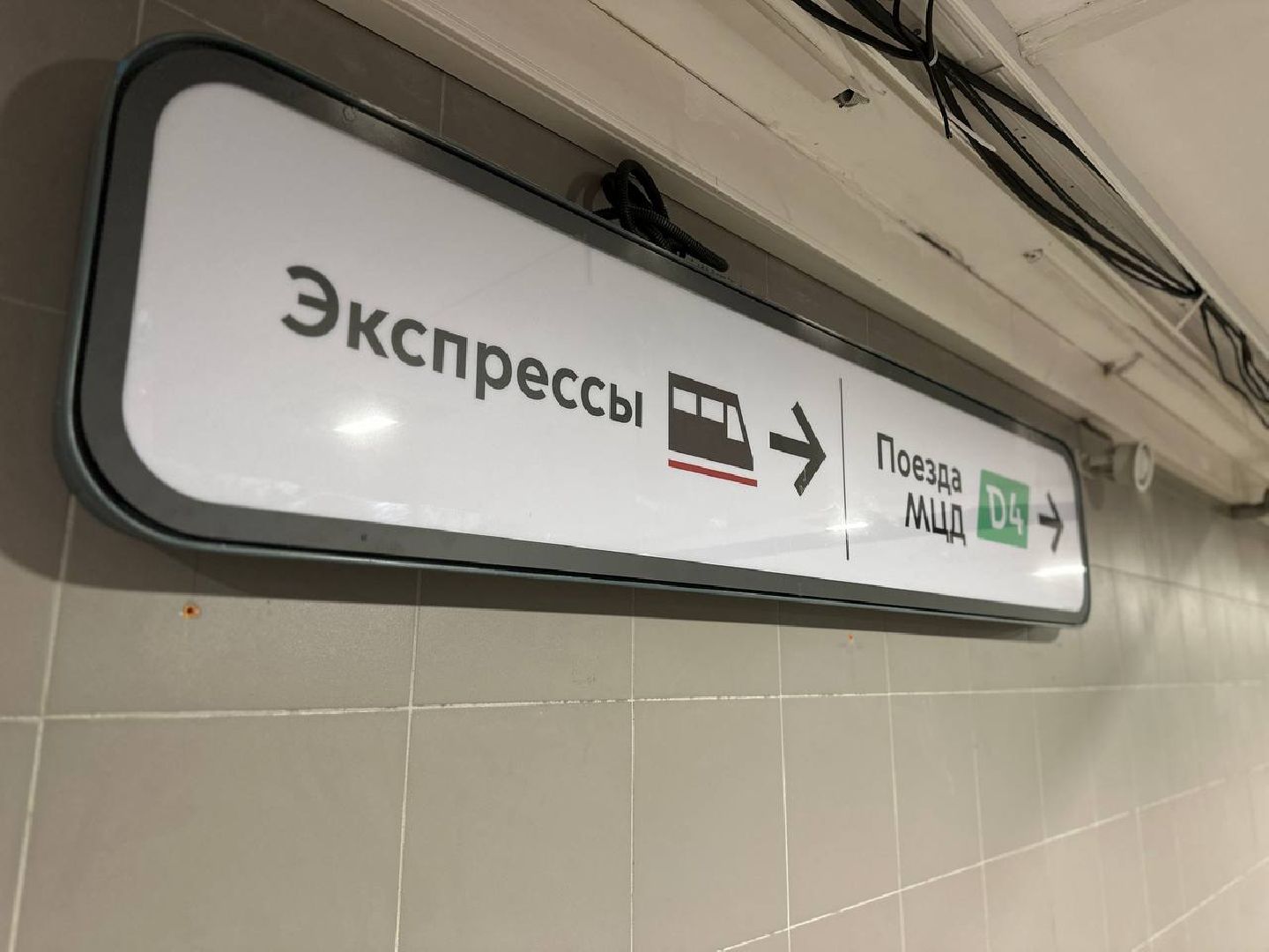 Реутов, МЦД-4, движение поездов, транспорт