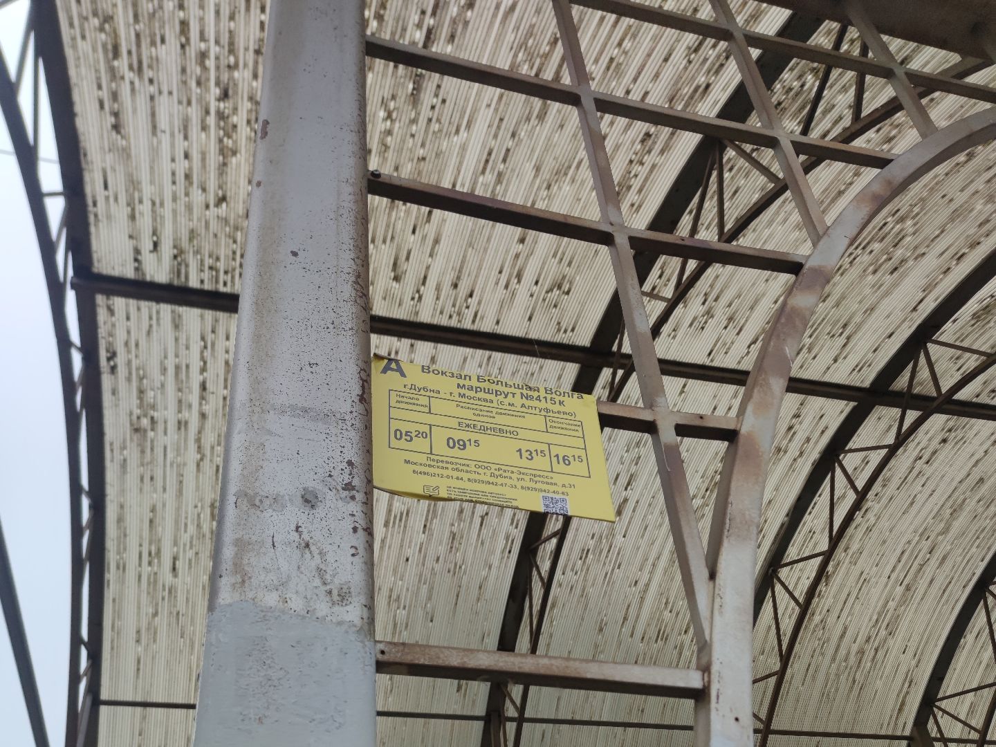 Новый автобус, междугородние перевозки, транспортная компания, Дубна