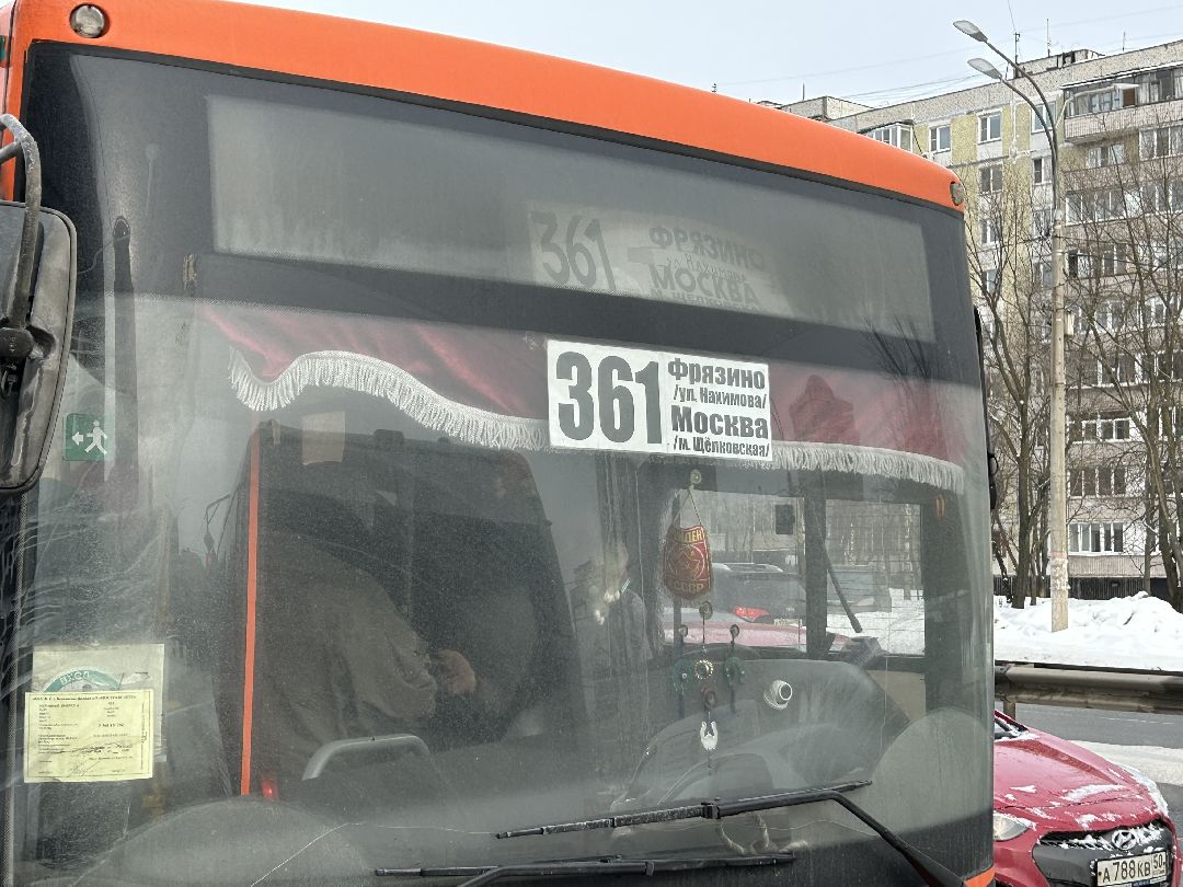 Транспорт, Международный женский день, 8 марта, Фрязино, бесплатный проезд