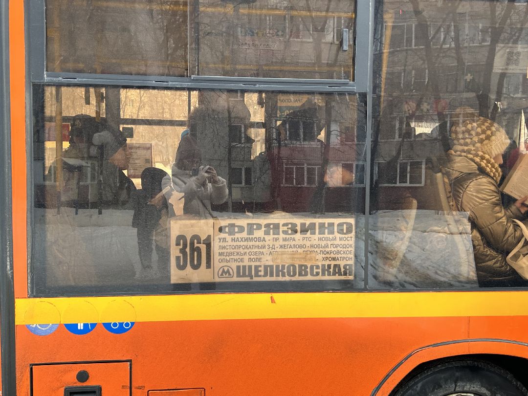 Транспорт, Международный женский день, 8 марта, Фрязино, бесплатный проезд