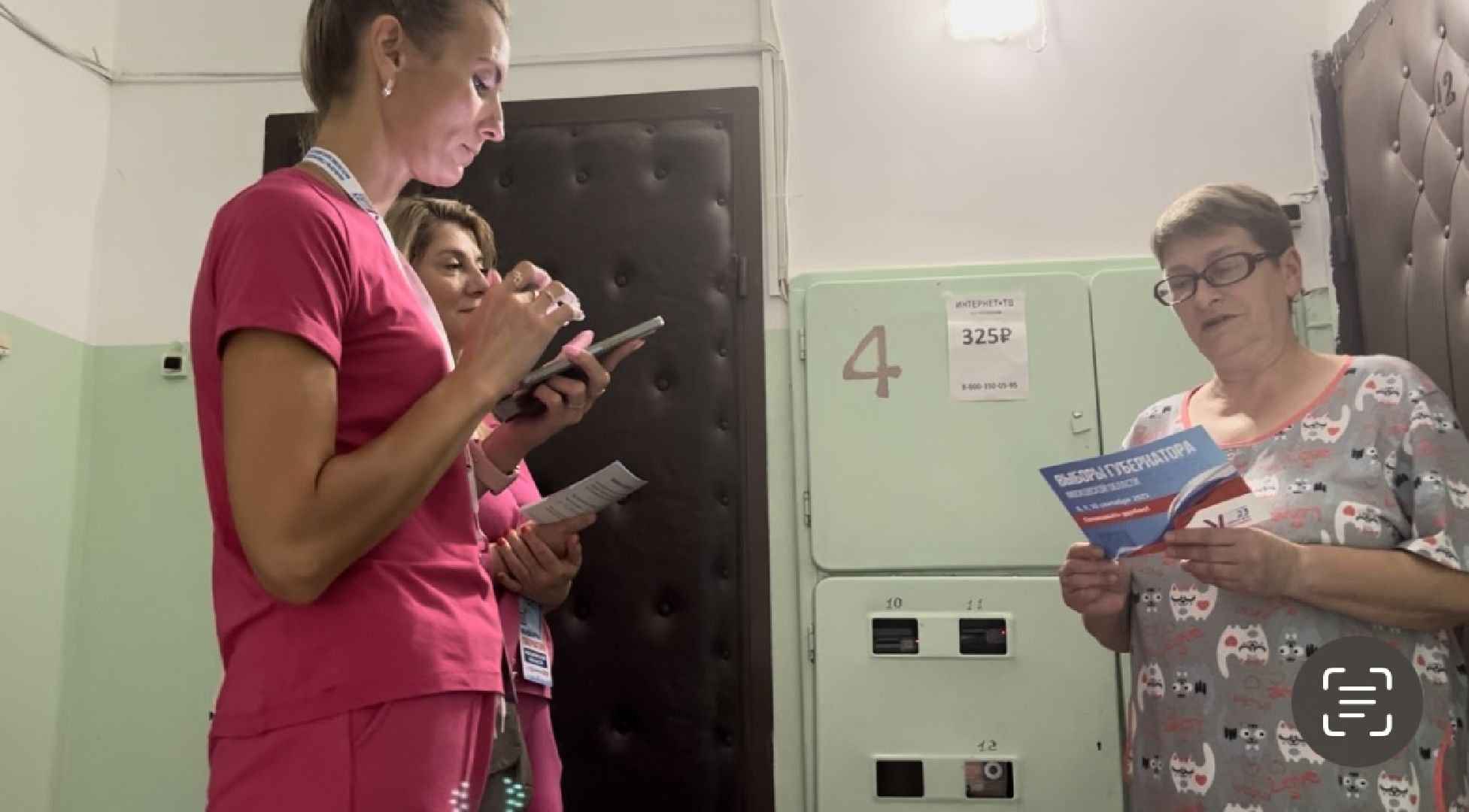 Шаховская, выборы, губернатор, уик