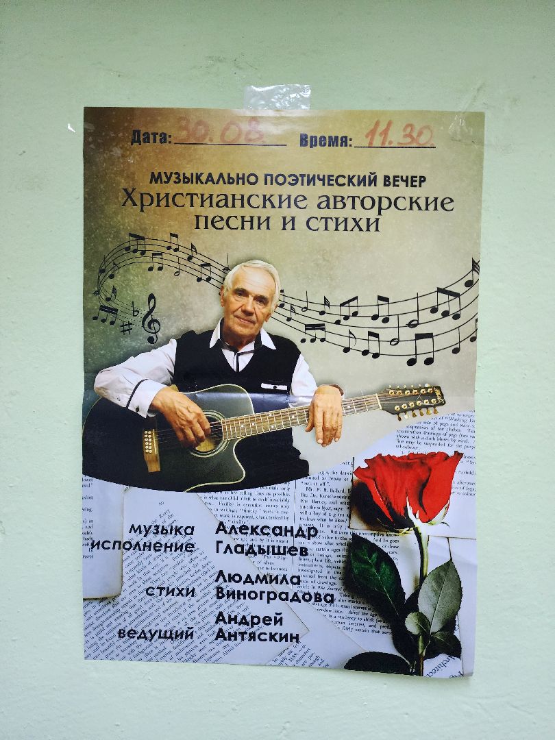 Егорьевск, ветераны, активное долголетие