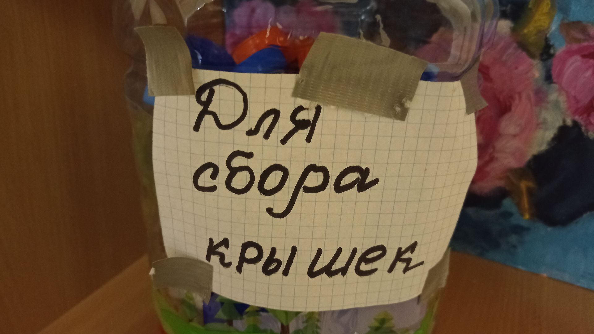 Реутов, сбор, экология, крышечки, батарейки