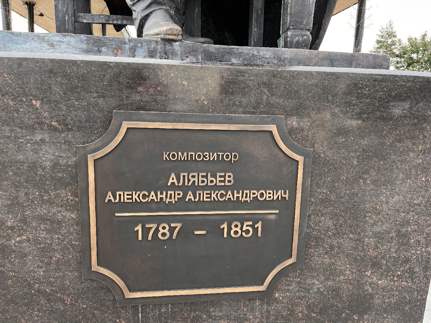 Шаховская, история, памятник, краевед