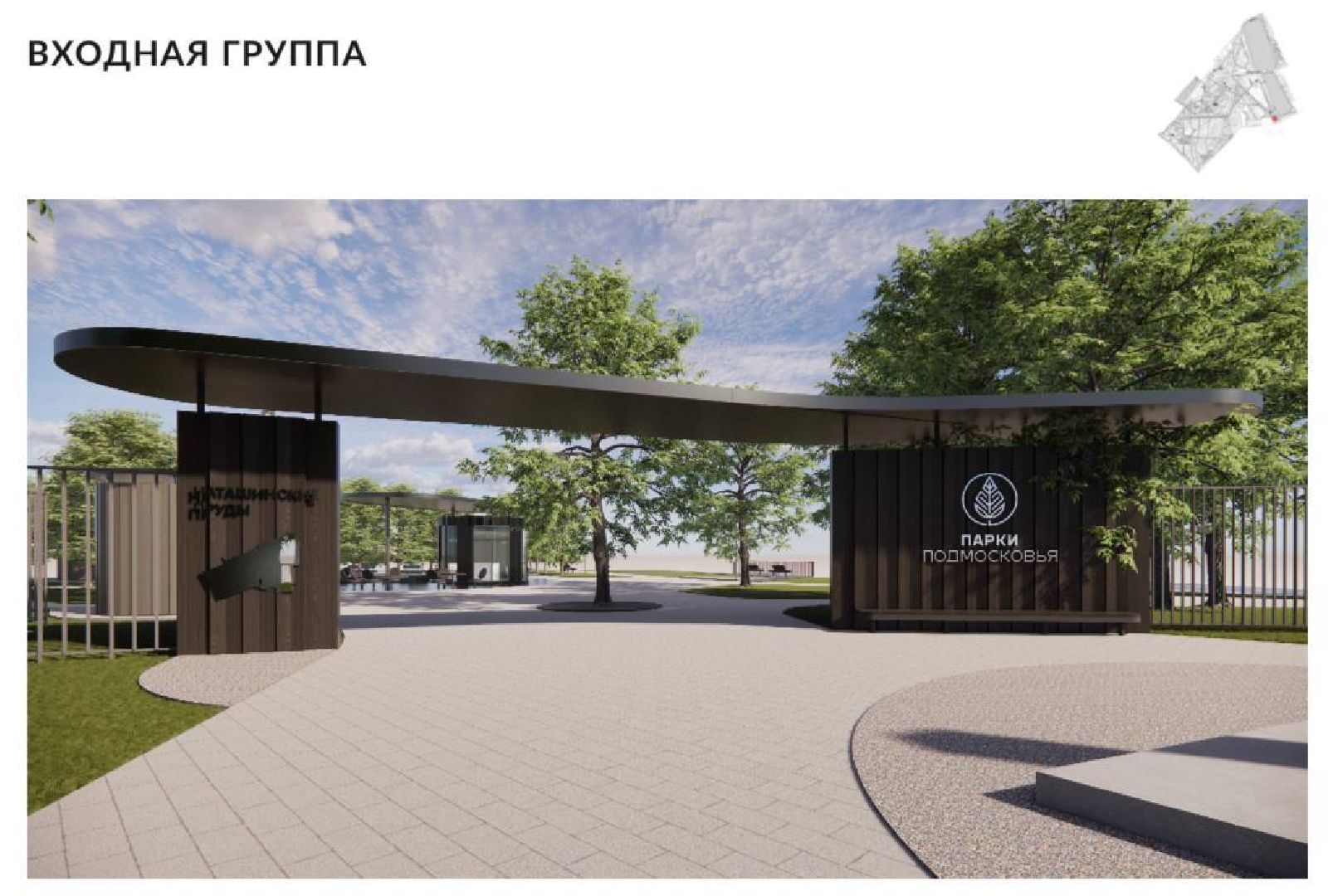 Парк, реконструкция, пруды, жители
