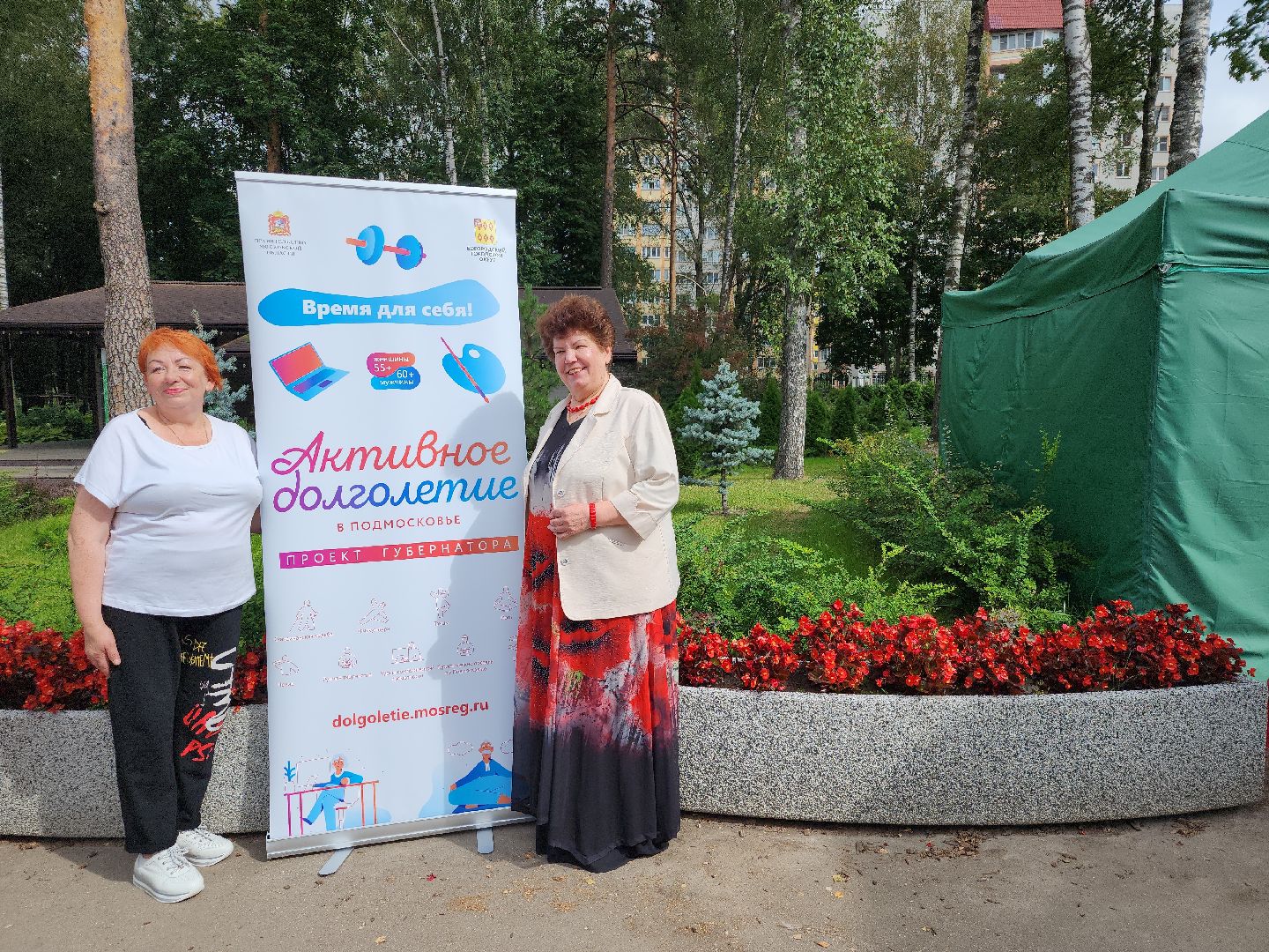 Активное долголетие, Зарядка долголетов, Центральный парк, Ногинск, Богородский городской округ