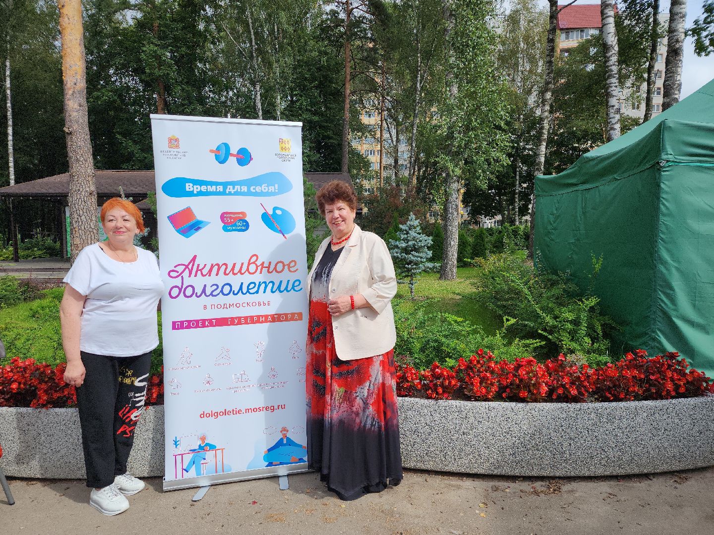 Активное долголетие, Зарядка долголетов, Центральный парк, Ногинск, Богородский городской округ